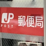 Japan Post