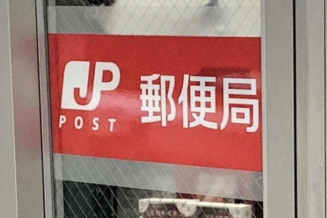 Japan Post